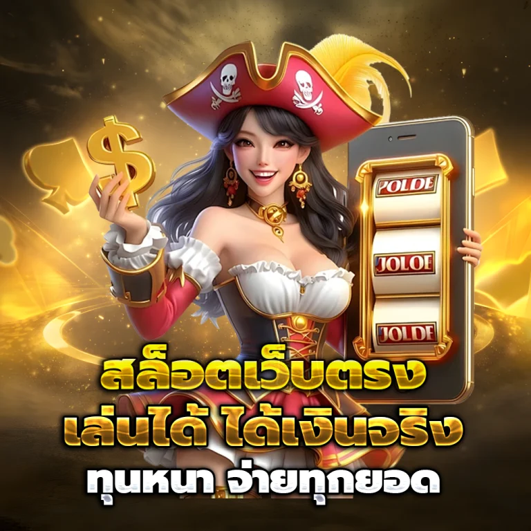 ทางเข้า boss68
